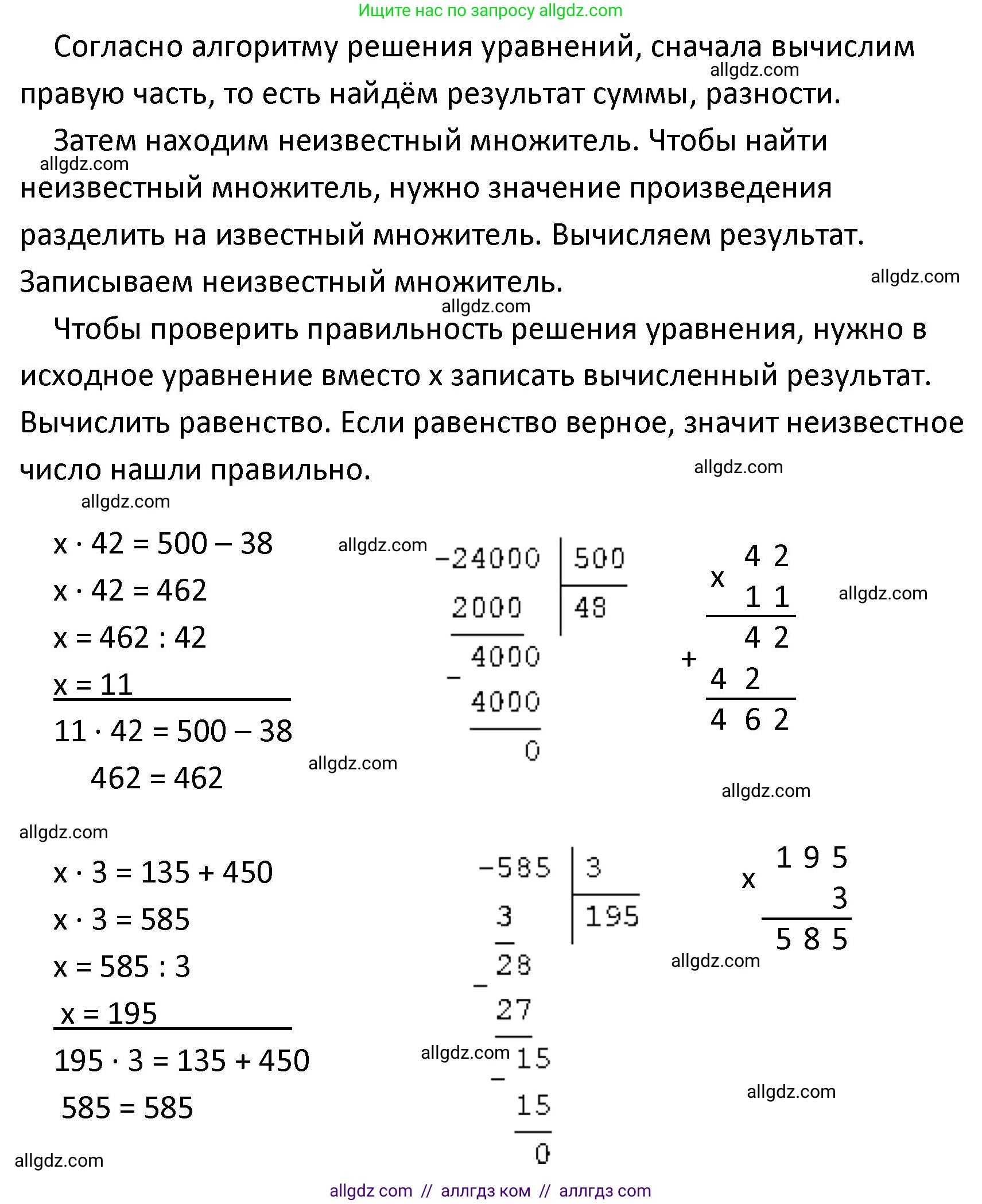 Математика, 4 класс Учебник, авторы: Моро Мария Игнатьевна, Бантова Мария Александровна, Бельтюкова Галина Васильевна, Волкова Светлана Ивановна, Степанова Светлана Вячеславовна, издательство Просвещение, Москва, 2023, белого цвета, Часть 2, страница 67, номер 283, Решение 1 (продолжение 2)