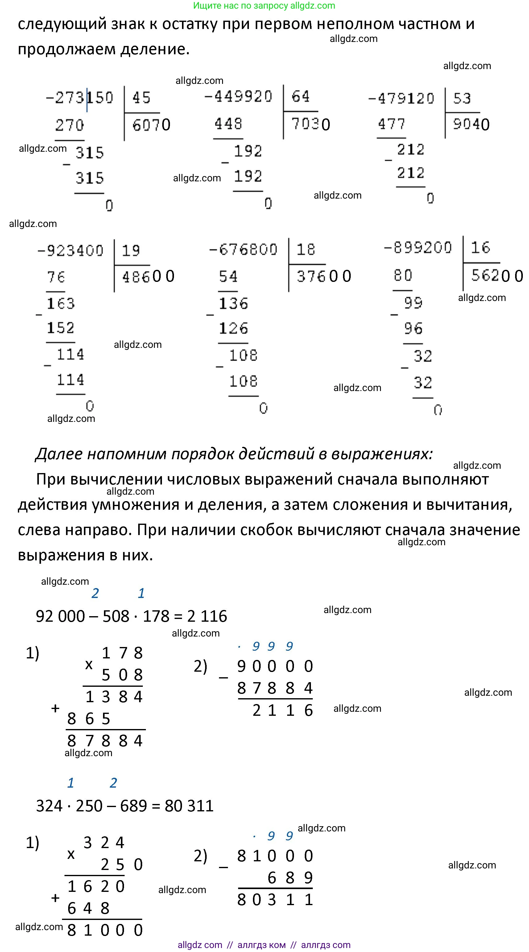 Математика, 4 класс Учебник, авторы: Моро Мария Игнатьевна, Бантова Мария Александровна, Бельтюкова Галина Васильевна, Волкова Светлана Ивановна, Степанова Светлана Вячеславовна, издательство Просвещение, Москва, 2023, белого цвета, Часть 2, страница 68, номер 287, Решение 1 (продолжение 2)