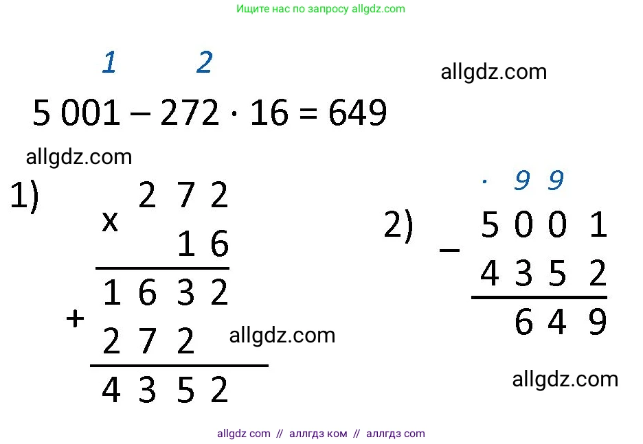 Математика, 4 класс Учебник, авторы: Моро Мария Игнатьевна, Бантова Мария Александровна, Бельтюкова Галина Васильевна, Волкова Светлана Ивановна, Степанова Светлана Вячеславовна, издательство Просвещение, Москва, 2023, белого цвета, Часть 2, страница 68, номер 287, Решение 1 (продолжение 3)