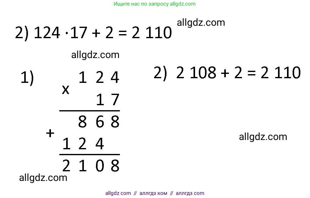 Математика, 4 класс Учебник, авторы: Моро Мария Игнатьевна, Бантова Мария Александровна, Бельтюкова Галина Васильевна, Волкова Светлана Ивановна, Степанова Светлана Вячеславовна, издательство Просвещение, Москва, 2023, белого цвета, Часть 2, страница 68, номер 291, Решение 1 (продолжение 2)