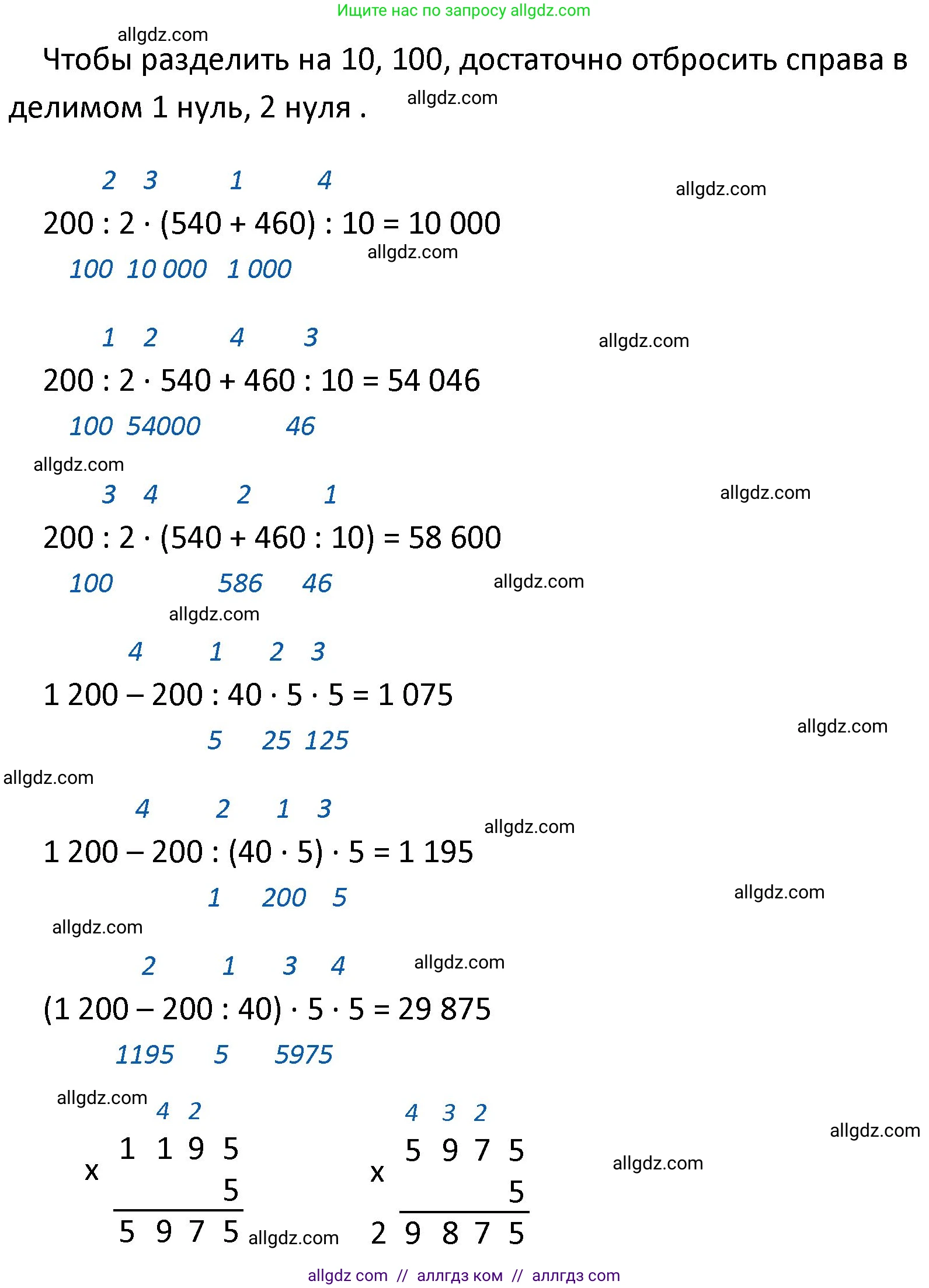 Математика, 4 класс Учебник, авторы: Моро Мария Игнатьевна, Бантова Мария Александровна, Бельтюкова Галина Васильевна, Волкова Светлана Ивановна, Степанова Светлана Вячеславовна, издательство Просвещение, Москва, 2023, белого цвета, Часть 2, страница 74, номер 298, Решение 1 (продолжение 2)