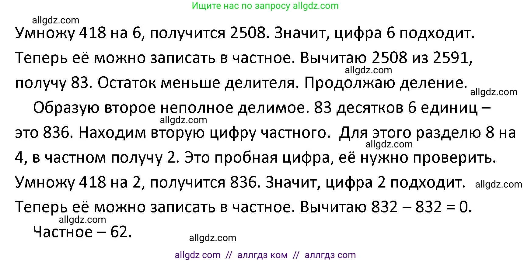 Математика, 4 класс Учебник, авторы: Моро Мария Игнатьевна, Бантова Мария Александровна, Бельтюкова Галина Васильевна, Волкова Светлана Ивановна, Степанова Светлана Вячеславовна, издательство Просвещение, Москва, 2023, белого цвета, Часть 2, страница 75, номер 299, Решение 1 (продолжение 3)