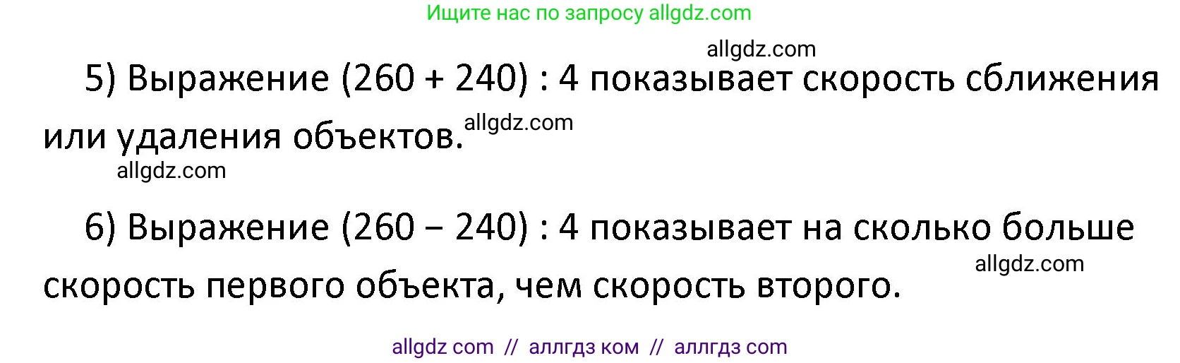 Математика, 4 класс Учебник, авторы: Моро Мария Игнатьевна, Бантова Мария Александровна, Бельтюкова Галина Васильевна, Волкова Светлана Ивановна, Степанова Светлана Вячеславовна, издательство Просвещение, Москва, 2023, белого цвета, Часть 2, страница 75, номер 303, Решение 1 (продолжение 2)