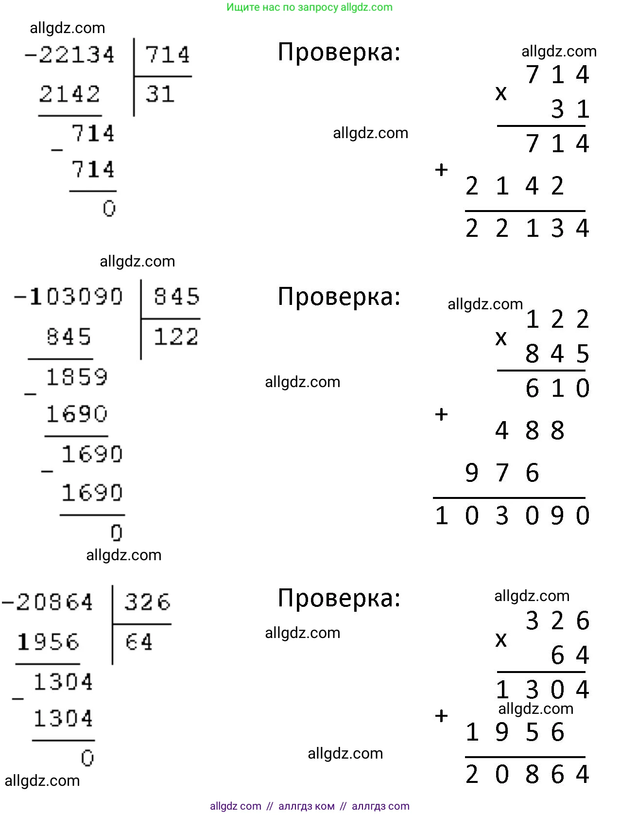Математика, 4 класс Учебник, авторы: Моро Мария Игнатьевна, Бантова Мария Александровна, Бельтюкова Галина Васильевна, Волкова Светлана Ивановна, Степанова Светлана Вячеславовна, издательство Просвещение, Москва, 2023, белого цвета, Часть 2, страница 76, номер 306, Решение 1 (продолжение 2)