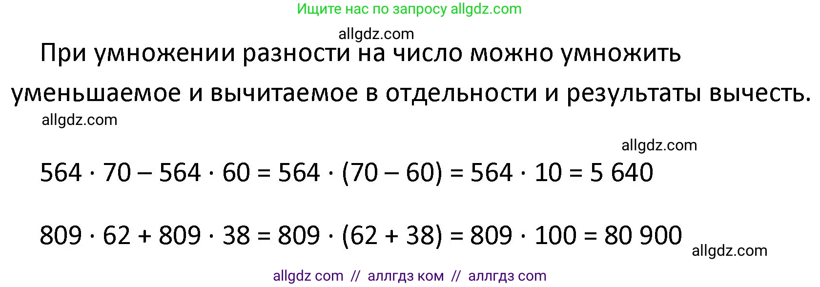 Математика, 4 класс Учебник, авторы: Моро Мария Игнатьевна, Бантова Мария Александровна, Бельтюкова Галина Васильевна, Волкова Светлана Ивановна, Степанова Светлана Вячеславовна, издательство Просвещение, Москва, 2023, белого цвета, Часть 2, страница 76, номер 307, Решение 1 (продолжение 3)
