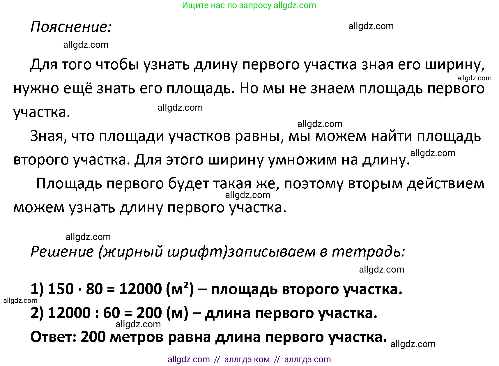 Математика, 4 класс Учебник, авторы: Моро Мария Игнатьевна, Бантова Мария Александровна, Бельтюкова Галина Васильевна, Волкова Светлана Ивановна, Степанова Светлана Вячеславовна, издательство Просвещение, Москва, 2023, белого цвета, Часть 2, страница 78, номер 325, Решение 1 (продолжение 2)