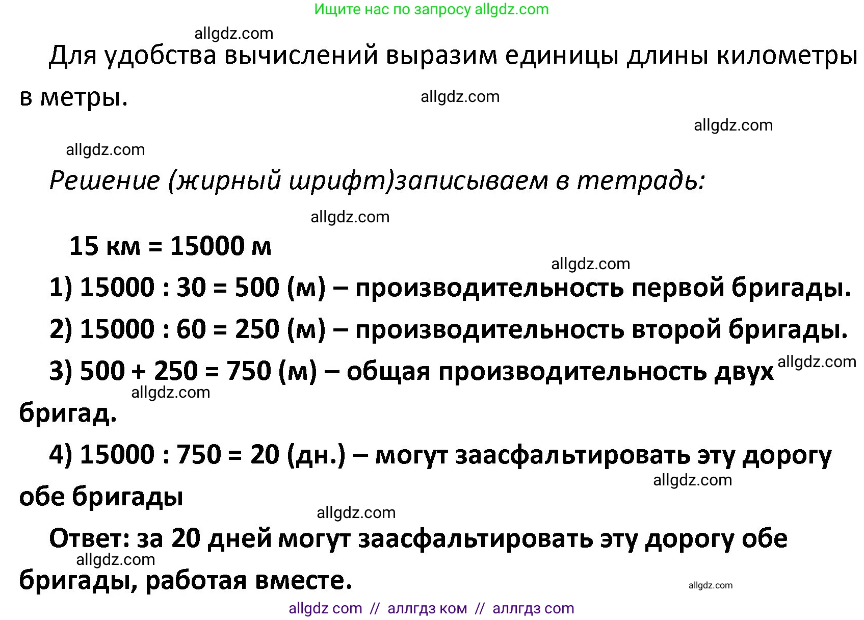 Математика, 4 класс Учебник, авторы: Моро Мария Игнатьевна, Бантова Мария Александровна, Бельтюкова Галина Васильевна, Волкова Светлана Ивановна, Степанова Светлана Вячеславовна, издательство Просвещение, Москва, 2023, белого цвета, Часть 2, страница 78, номер 326, Решение 1 (продолжение 2)