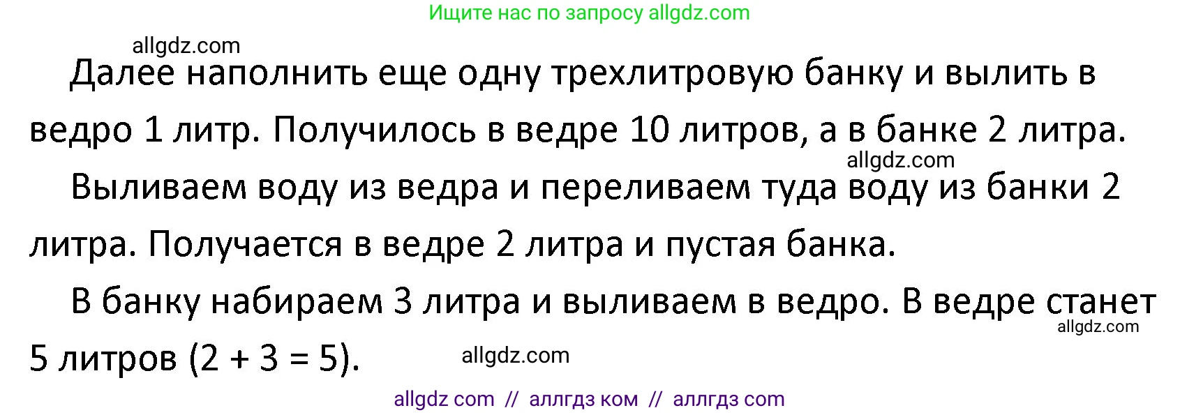 Математика, 4 класс Учебник, авторы: Моро Мария Игнатьевна, Бантова Мария Александровна, Бельтюкова Галина Васильевна, Волкова Светлана Ивановна, Степанова Светлана Вячеславовна, издательство Просвещение, Москва, 2023, белого цвета, Часть 2, страница 78, номер 330, Решение 1 (продолжение 2)