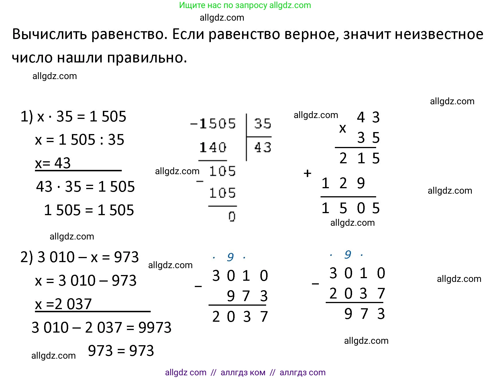 Математика, 4 класс Учебник, авторы: Моро Мария Игнатьевна, Бантова Мария Александровна, Бельтюкова Галина Васильевна, Волкова Светлана Ивановна, Степанова Светлана Вячеславовна, издательство Просвещение, Москва, 2023, белого цвета, Часть 2, страница 79, номер 336, Решение 1 (продолжение 2)
