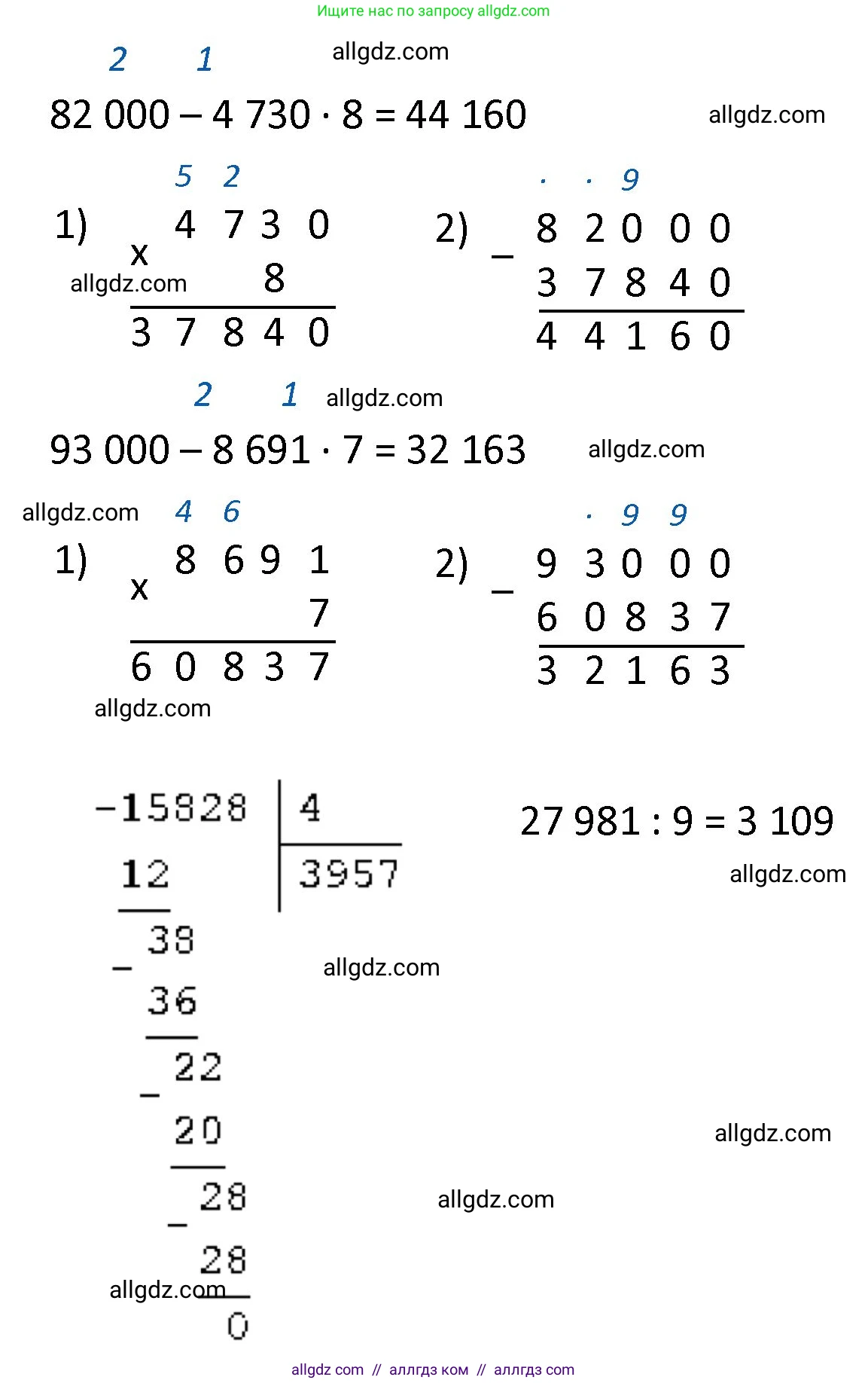 Математика, 4 класс Учебник, авторы: Моро Мария Игнатьевна, Бантова Мария Александровна, Бельтюкова Галина Васильевна, Волкова Светлана Ивановна, Степанова Светлана Вячеславовна, издательство Просвещение, Москва, 2023, белого цвета, Часть 2, страница 8, номер 34, Решение 1 (продолжение 2)
