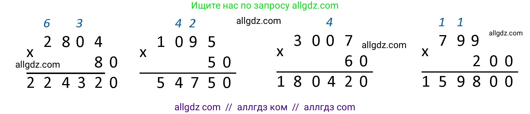 Математика, 4 класс Учебник, авторы: Моро Мария Игнатьевна, Бантова Мария Александровна, Бельтюкова Галина Васильевна, Волкова Светлана Ивановна, Степанова Светлана Вячеславовна, издательство Просвещение, Москва, 2023, белого цвета, Часть 2, страница 13, номер 40, Решение 1 (продолжение 2)