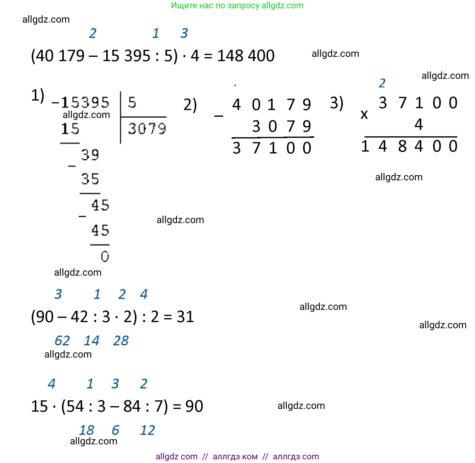 Математика, 4 класс Учебник, авторы: Моро Мария Игнатьевна, Бантова Мария Александровна, Бельтюкова Галина Васильевна, Волкова Светлана Ивановна, Степанова Светлана Вячеславовна, издательство Просвещение, Москва, 2023, белого цвета, Часть 2, страница 13, номер 46, Решение 1 (продолжение 2)