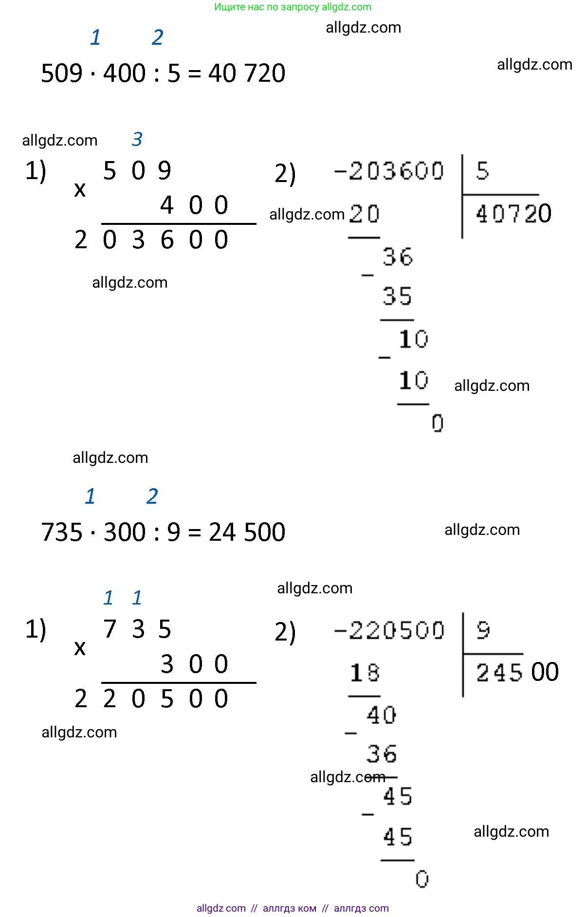 Математика, 4 класс Учебник, авторы: Моро Мария Игнатьевна, Бантова Мария Александровна, Бельтюкова Галина Васильевна, Волкова Светлана Ивановна, Степанова Светлана Вячеславовна, издательство Просвещение, Москва, 2023, белого цвета, Часть 2, страница 14, номер 47, Решение 1 (продолжение 2)