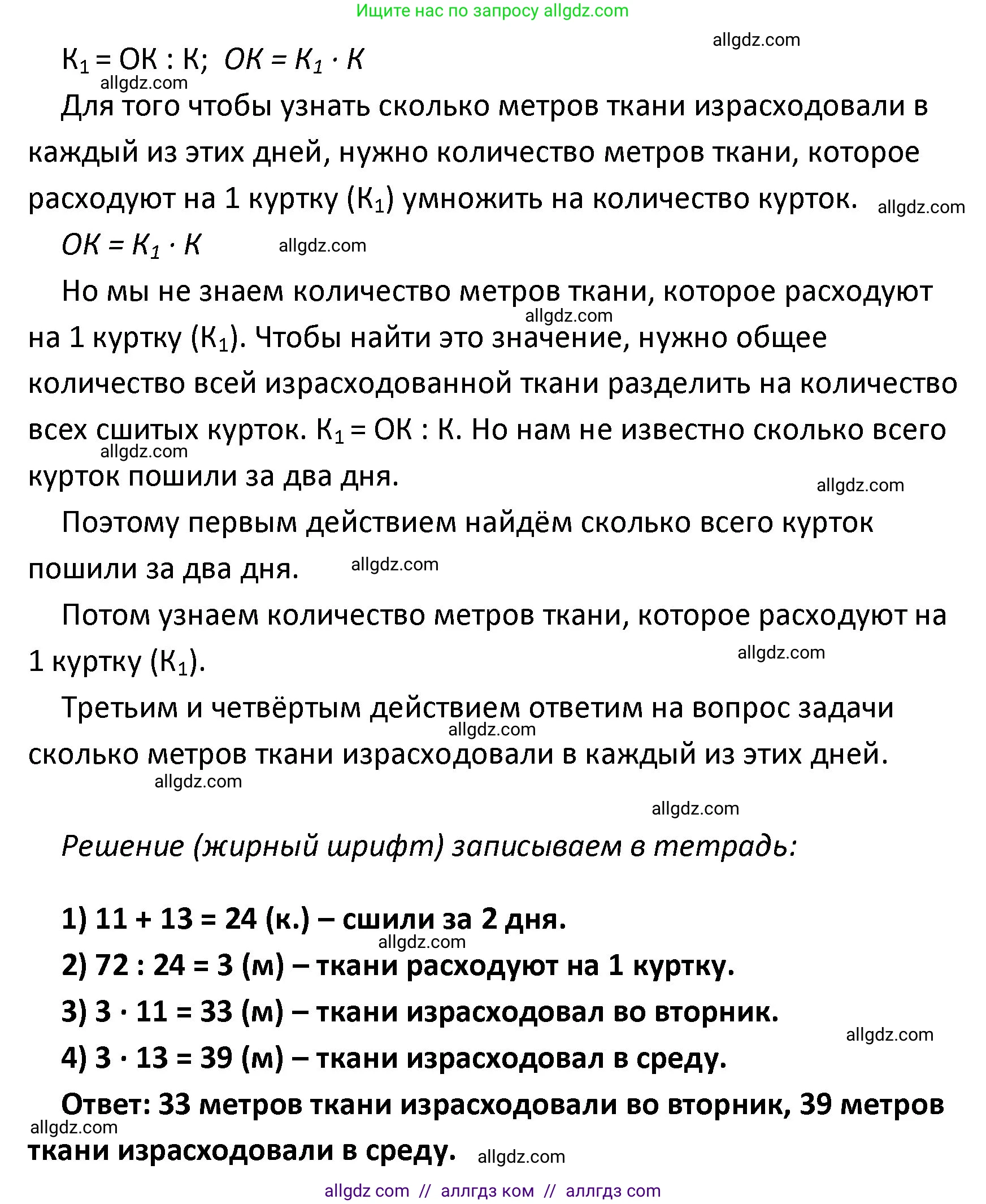 Математика, 4 класс Учебник, авторы: Моро Мария Игнатьевна, Бантова Мария Александровна, Бельтюкова Галина Васильевна, Волкова Светлана Ивановна, Степанова Светлана Вячеславовна, издательство Просвещение, Москва, 2023, белого цвета, Часть 2, страница 14, номер 49, Решение 1 (продолжение 2)