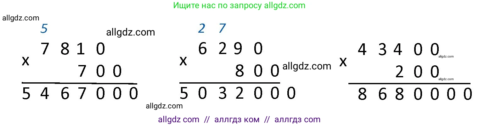 Математика, 4 класс Учебник, авторы: Моро Мария Игнатьевна, Бантова Мария Александровна, Бельтюкова Галина Васильевна, Волкова Светлана Ивановна, Степанова Светлана Вячеславовна, издательство Просвещение, Москва, 2023, белого цвета, Часть 2, страница 15, номер 54, Решение 1 (продолжение 2)