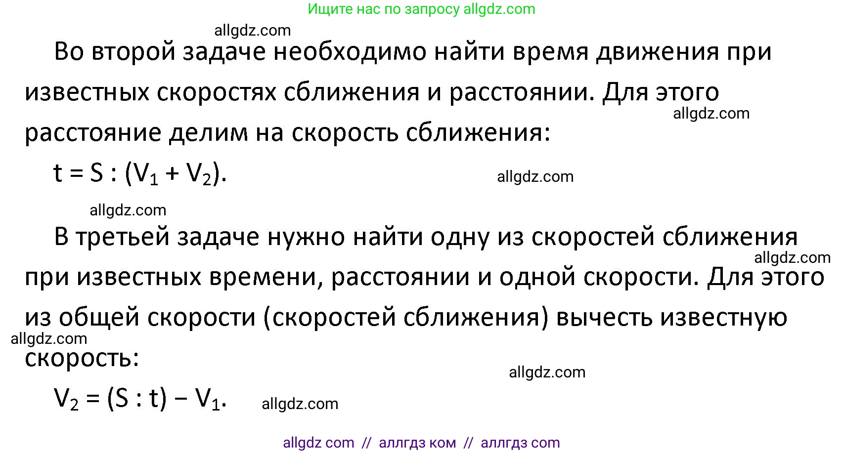 Математика, 4 класс Учебник, авторы: Моро Мария Игнатьевна, Бантова Мария Александровна, Бельтюкова Галина Васильевна, Волкова Светлана Ивановна, Степанова Светлана Вячеславовна, издательство Просвещение, Москва, 2023, белого цвета, Часть 2, страница 16, номер 61, Решение 1 (продолжение 3)