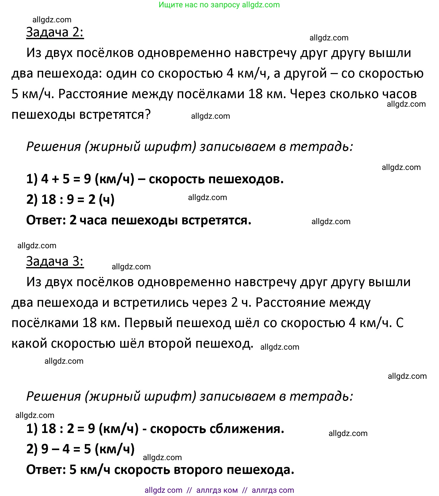 Математика, 4 класс Учебник, авторы: Моро Мария Игнатьевна, Бантова Мария Александровна, Бельтюкова Галина Васильевна, Волкова Светлана Ивановна, Степанова Светлана Вячеславовна, издательство Просвещение, Москва, 2023, белого цвета, Часть 2, страница 16, номер 62, Решение 1 (продолжение 2)