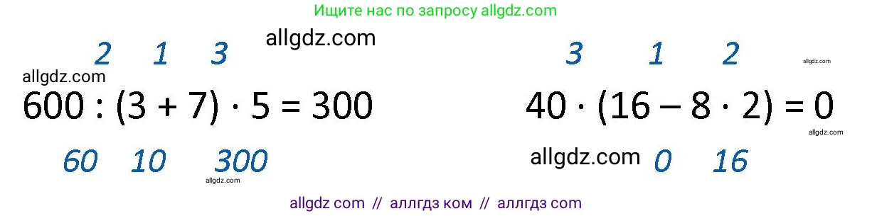 Математика, 4 класс Учебник, авторы: Моро Мария Игнатьевна, Бантова Мария Александровна, Бельтюкова Галина Васильевна, Волкова Светлана Ивановна, Степанова Светлана Вячеславовна, издательство Просвещение, Москва, 2023, белого цвета, Часть 2, страница 16, номер 63, Решение 1 (продолжение 2)
