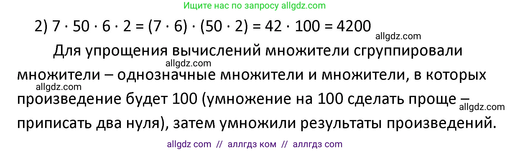 Математика, 4 класс Учебник, авторы: Моро Мария Игнатьевна, Бантова Мария Александровна, Бельтюкова Галина Васильевна, Волкова Светлана Ивановна, Степанова Светлана Вячеславовна, издательство Просвещение, Москва, 2023, белого цвета, Часть 2, страница 17, номер 65, Решение 1 (продолжение 2)