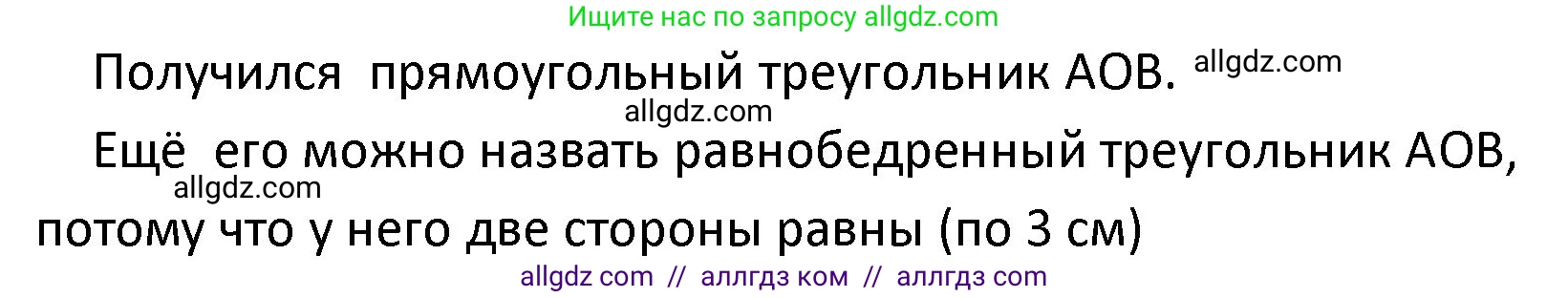 Математика, 4 класс Учебник, авторы: Моро Мария Игнатьевна, Бантова Мария Александровна, Бельтюкова Галина Васильевна, Волкова Светлана Ивановна, Степанова Светлана Вячеславовна, издательство Просвещение, Москва, 2023, белого цвета, Часть 2, страница 17, номер 70, Решение 1 (продолжение 2)