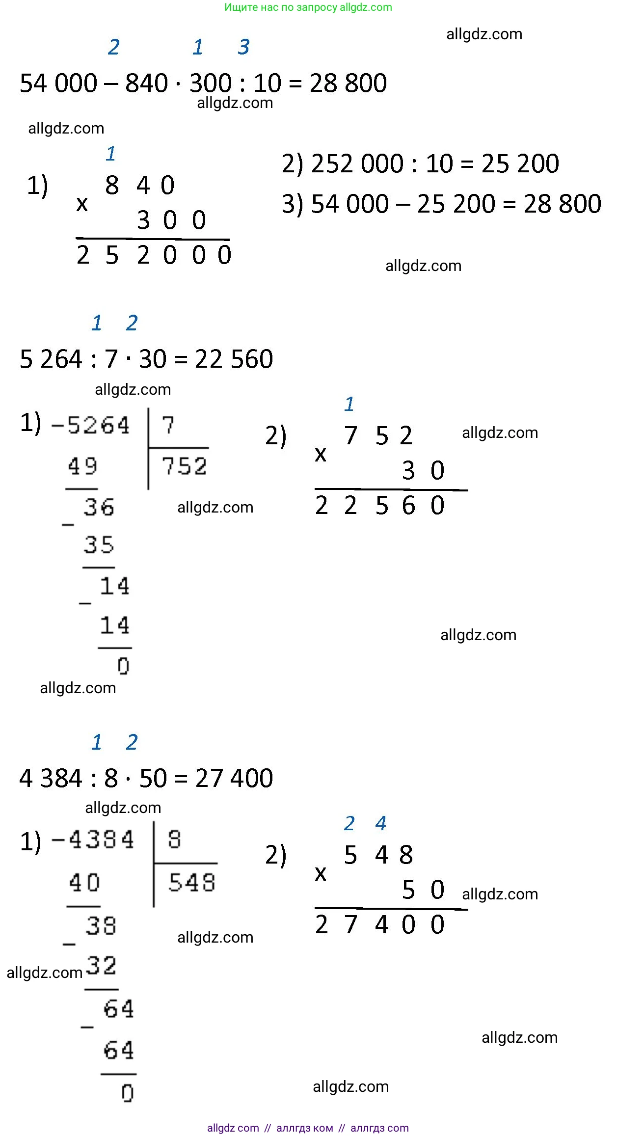 Математика, 4 класс Учебник, авторы: Моро Мария Игнатьевна, Бантова Мария Александровна, Бельтюкова Галина Васильевна, Волкова Светлана Ивановна, Степанова Светлана Вячеславовна, издательство Просвещение, Москва, 2023, белого цвета, Часть 2, страница 17, номер 71, Решение 1 (продолжение 2)