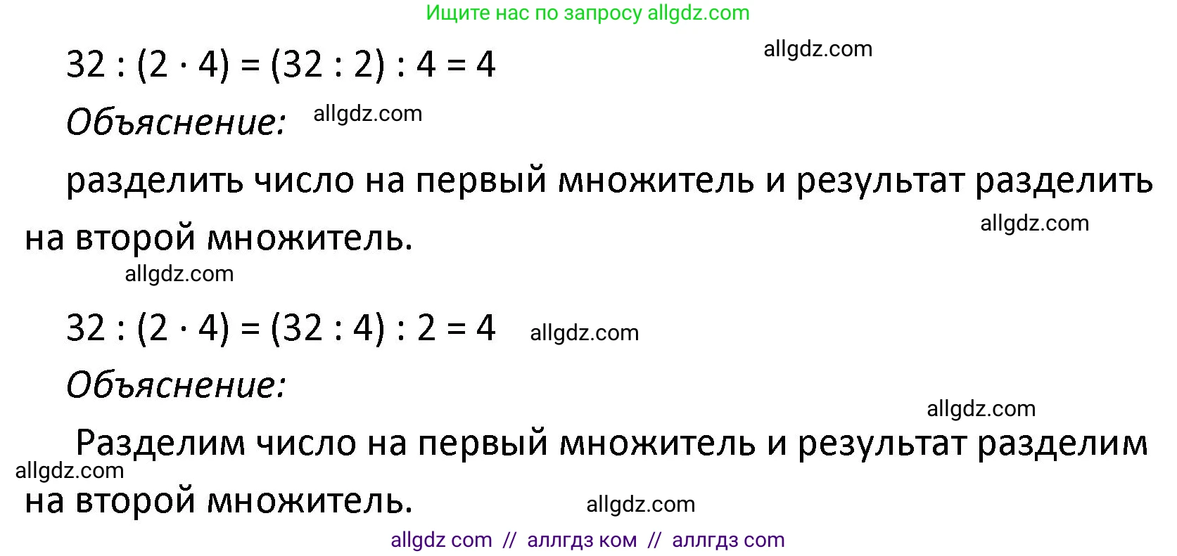 Математика, 4 класс Учебник, авторы: Моро Мария Игнатьевна, Бантова Мария Александровна, Бельтюкова Галина Васильевна, Волкова Светлана Ивановна, Степанова Светлана Вячеславовна, издательство Просвещение, Москва, 2023, белого цвета, Часть 2, страница 27, номер 78, Решение 1 (продолжение 2)