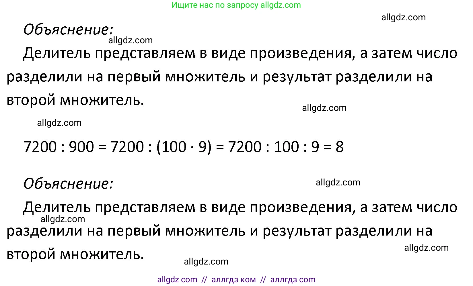 Математика, 4 класс Учебник, авторы: Моро Мария Игнатьевна, Бантова Мария Александровна, Бельтюкова Галина Васильевна, Волкова Светлана Ивановна, Степанова Светлана Вячеславовна, издательство Просвещение, Москва, 2023, белого цвета, Часть 2, страница 28, номер 84, Решение 1 (продолжение 2)