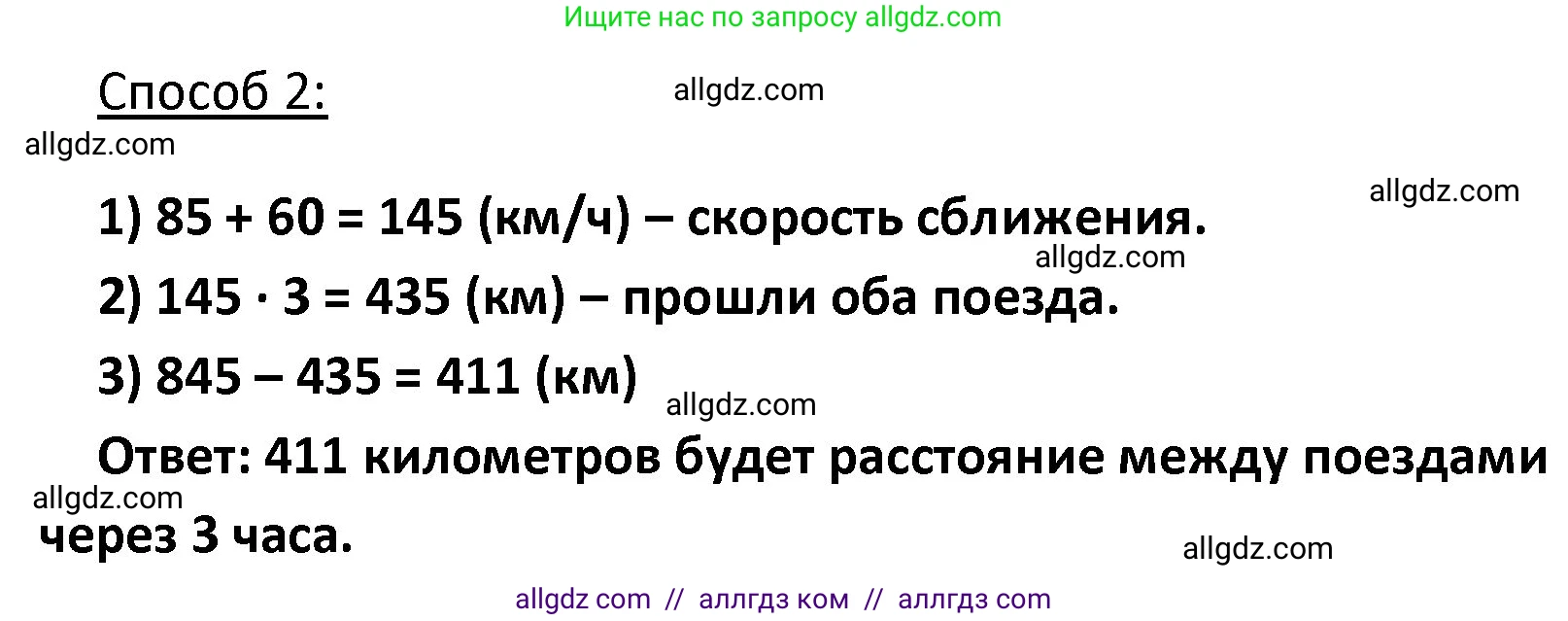 Математика, 4 класс Учебник, авторы: Моро Мария Игнатьевна, Бантова Мария Александровна, Бельтюкова Галина Васильевна, Волкова Светлана Ивановна, Степанова Светлана Вячеславовна, издательство Просвещение, Москва, 2023, белого цвета, Часть 2, страница 28, номер 87, Решение 1 (продолжение 3)