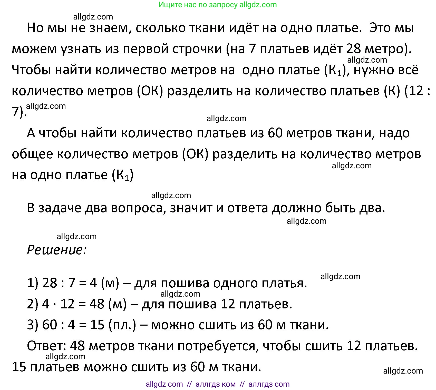 Математика, 4 класс Учебник, авторы: Моро Мария Игнатьевна, Бантова Мария Александровна, Бельтюкова Галина Васильевна, Волкова Светлана Ивановна, Степанова Светлана Вячеславовна, издательство Просвещение, Москва, 2023, белого цвета, Часть 1, страница 18, номер 10, Решение 1 (продолжение 2)