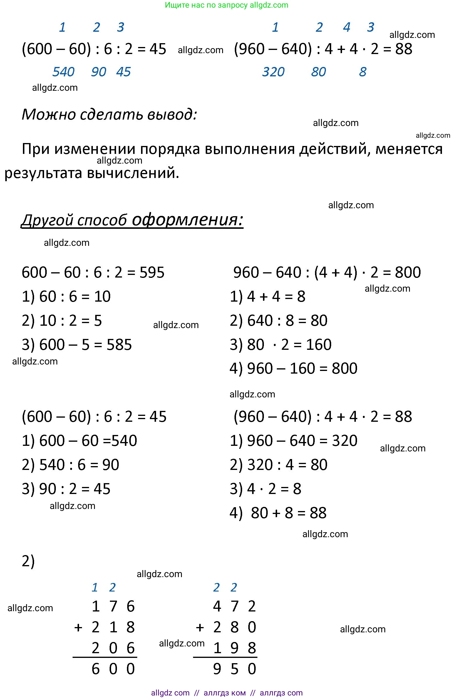 Математика, 4 класс Учебник, авторы: Моро Мария Игнатьевна, Бантова Мария Александровна, Бельтюкова Галина Васильевна, Волкова Светлана Ивановна, Степанова Светлана Вячеславовна, издательство Просвещение, Москва, 2023, белого цвета, Часть 1, страница 19, номер 12, Решение 1 (продолжение 2)