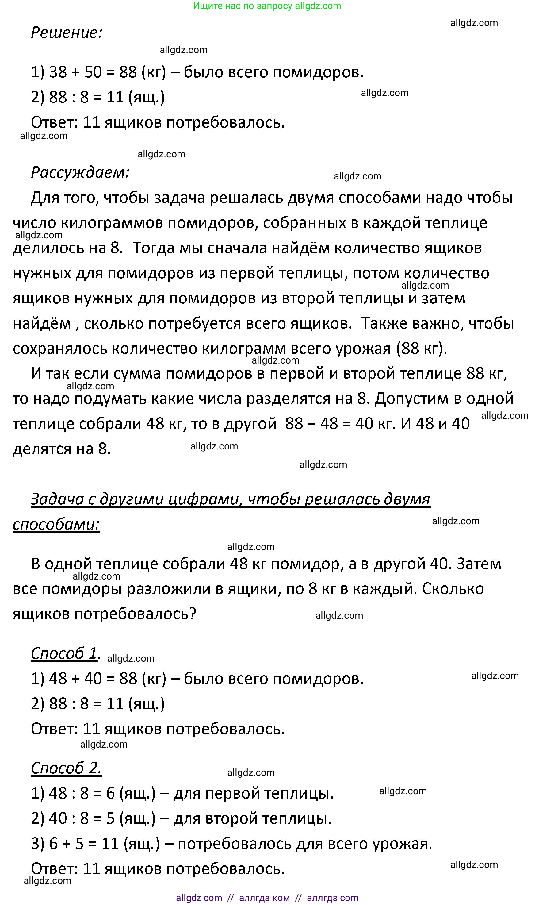 Математика, 4 класс Учебник, авторы: Моро Мария Игнатьевна, Бантова Мария Александровна, Бельтюкова Галина Васильевна, Волкова Светлана Ивановна, Степанова Светлана Вячеславовна, издательство Просвещение, Москва, 2023, белого цвета, Часть 1, страница 19, номер 14, Решение 1 (продолжение 2)
