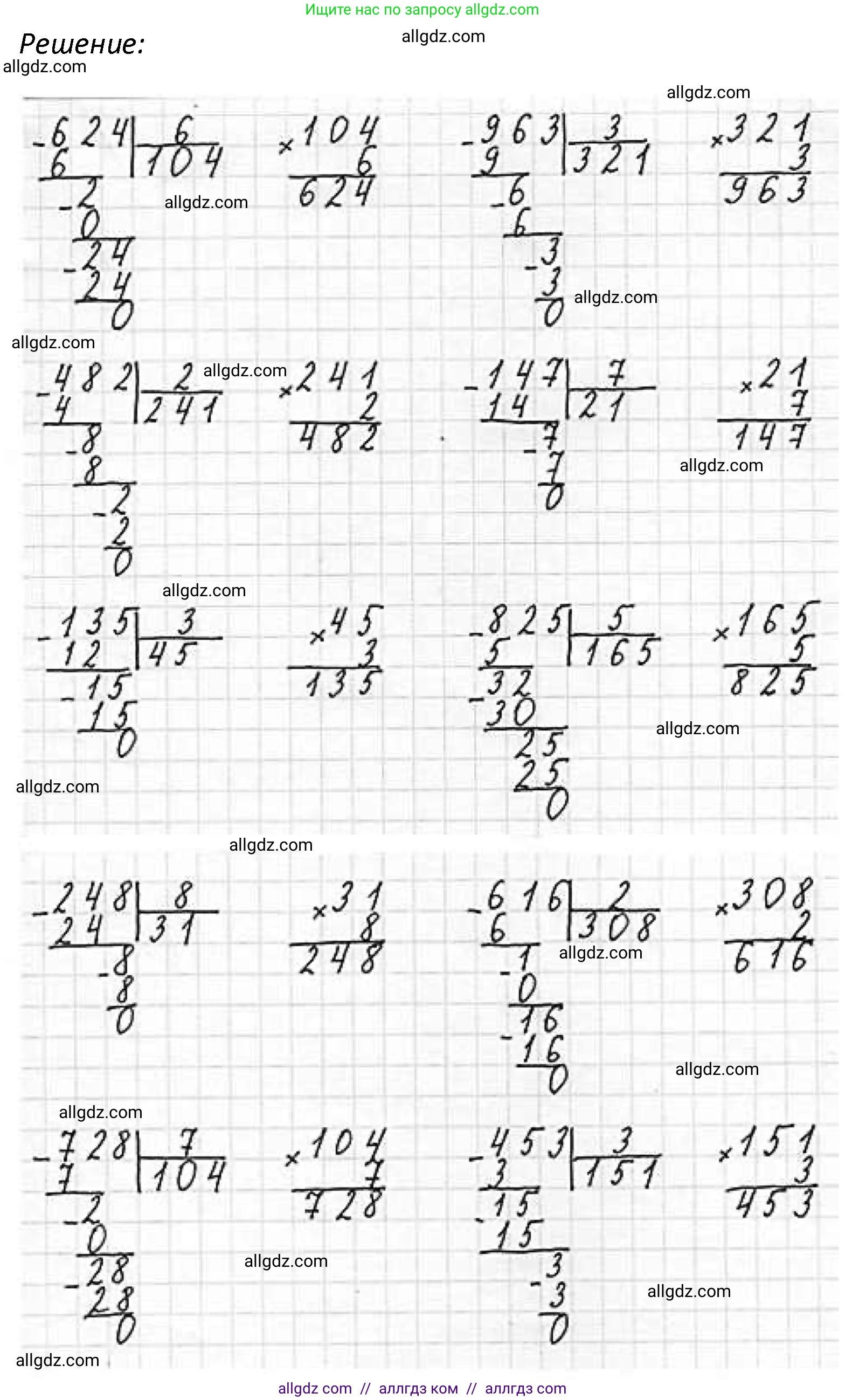 Математика, 4 класс Учебник, авторы: Моро Мария Игнатьевна, Бантова Мария Александровна, Бельтюкова Галина Васильевна, Волкова Светлана Ивановна, Степанова Светлана Вячеславовна, издательство Просвещение, Москва, 2023, белого цвета, Часть 1, страница 18, номер 5, Решение 1 (продолжение 2)