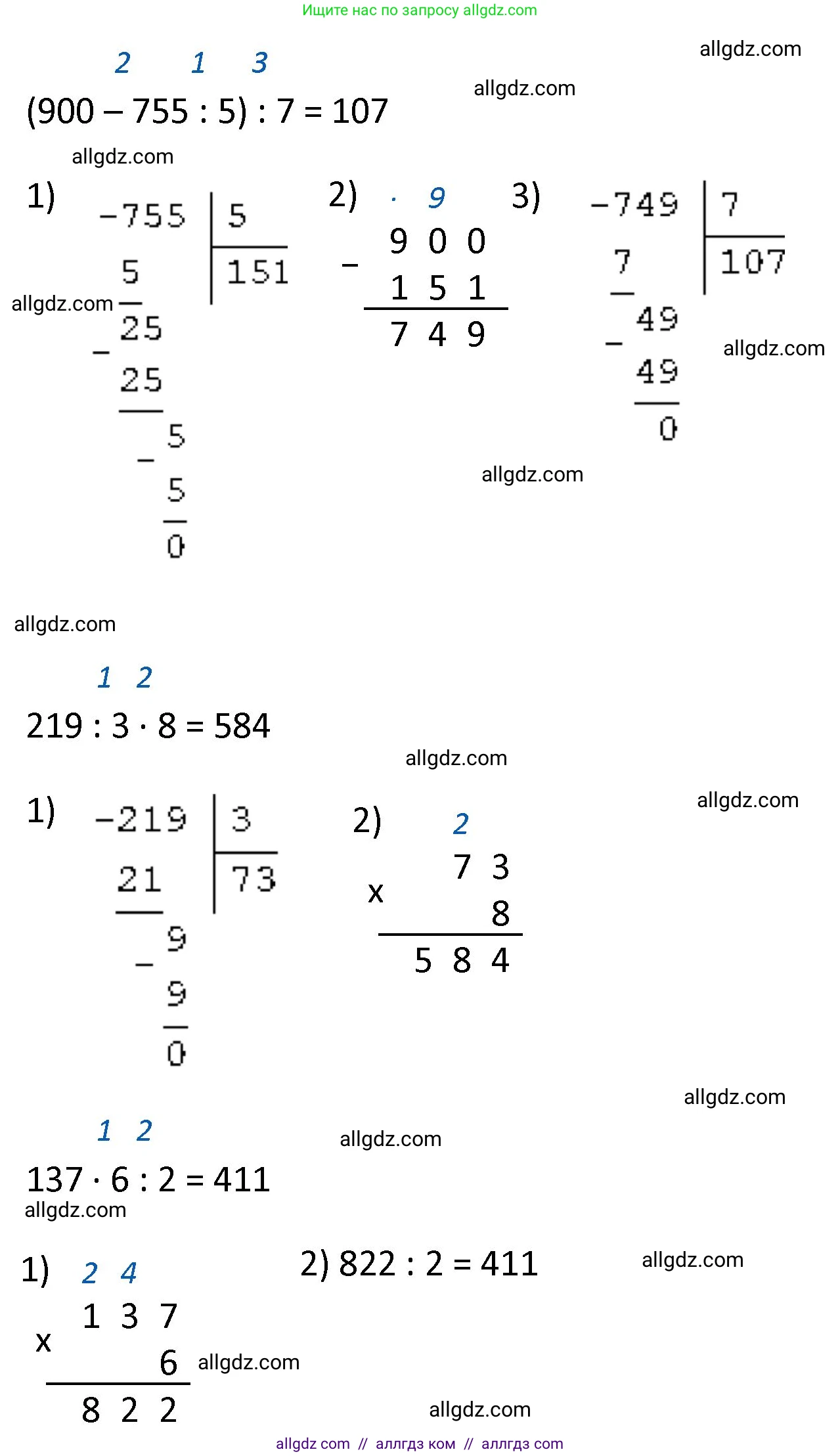 Математика, 4 класс Учебник, авторы: Моро Мария Игнатьевна, Бантова Мария Александровна, Бельтюкова Галина Васильевна, Волкова Светлана Ивановна, Степанова Светлана Вячеславовна, издательство Просвещение, Москва, 2023, белого цвета, Часть 1, страница 35, номер 13, Решение 1 (продолжение 2)