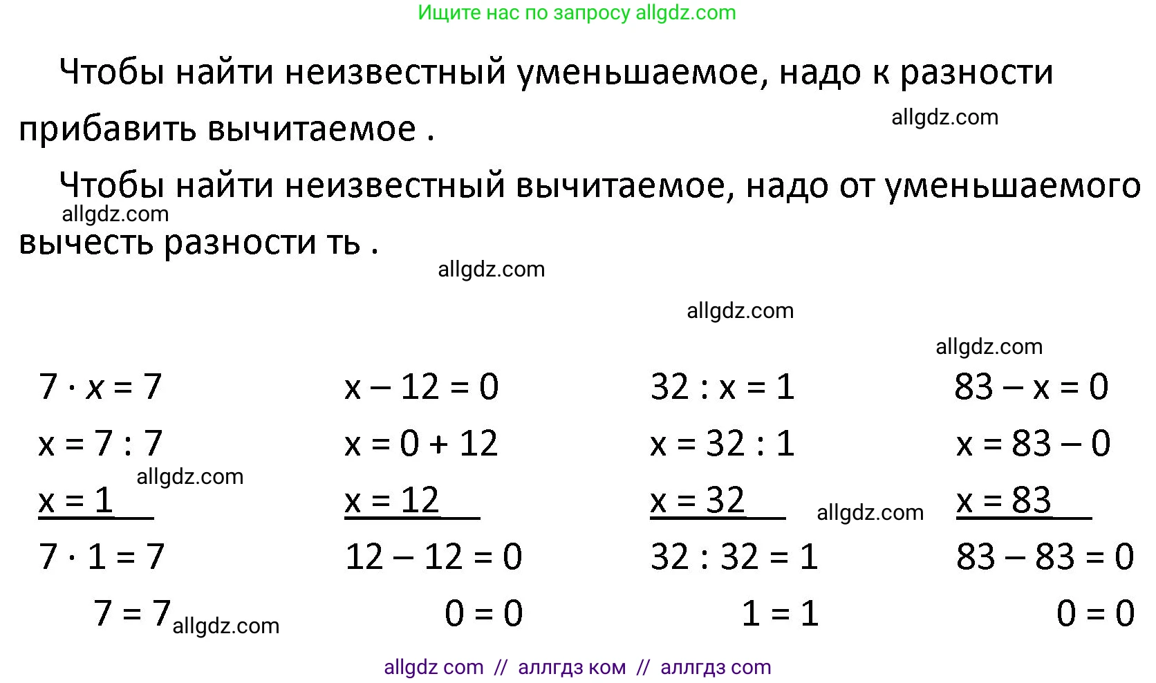 Математика, 4 класс Учебник, авторы: Моро Мария Игнатьевна, Бантова Мария Александровна, Бельтюкова Галина Васильевна, Волкова Светлана Ивановна, Степанова Светлана Вячеславовна, издательство Просвещение, Москва, 2023, белого цвета, Часть 1, страница 35, номер 14, Решение 1 (продолжение 2)