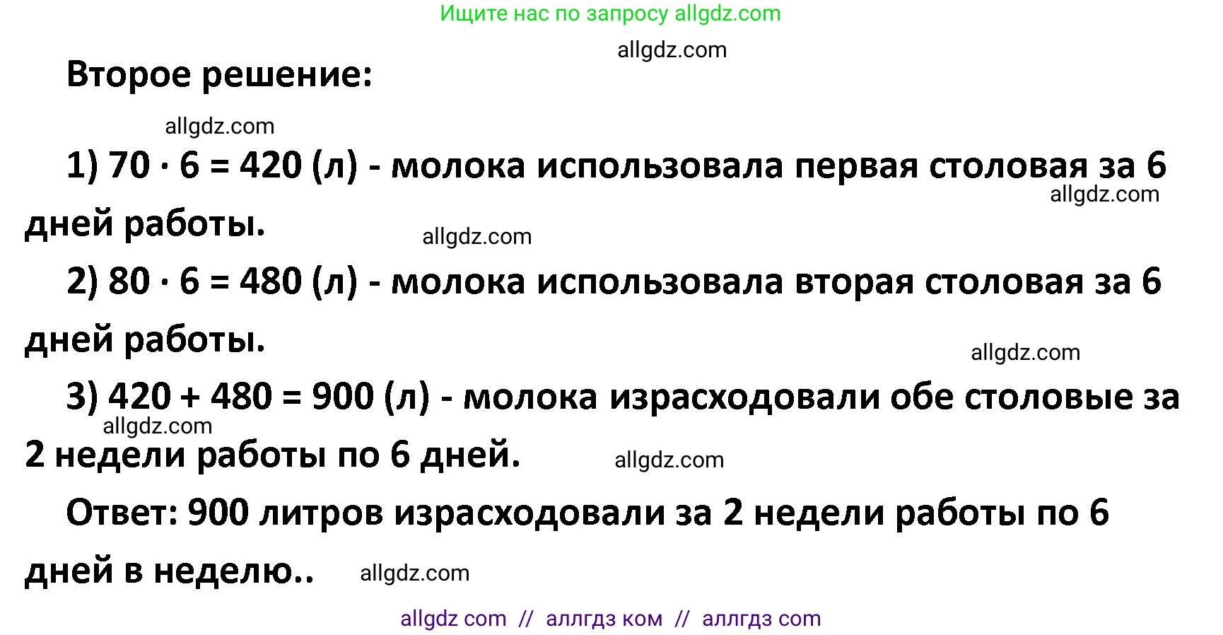 Математика, 4 класс Учебник, авторы: Моро Мария Игнатьевна, Бантова Мария Александровна, Бельтюкова Галина Васильевна, Волкова Светлана Ивановна, Степанова Светлана Вячеславовна, издательство Просвещение, Москва, 2023, белого цвета, Часть 1, страница 35, номер 15, Решение 1 (продолжение 4)