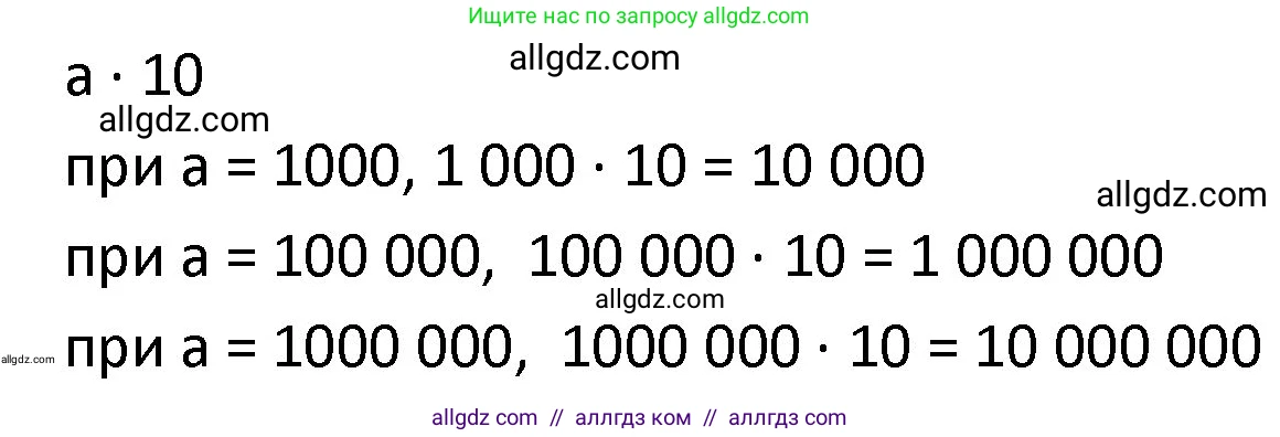 Математика, 4 класс Учебник, авторы: Моро Мария Игнатьевна, Бантова Мария Александровна, Бельтюкова Галина Васильевна, Волкова Светлана Ивановна, Степанова Светлана Вячеславовна, издательство Просвещение, Москва, 2023, белого цвета, Часть 1, страница 34, номер 6, Решение 1 (продолжение 2)