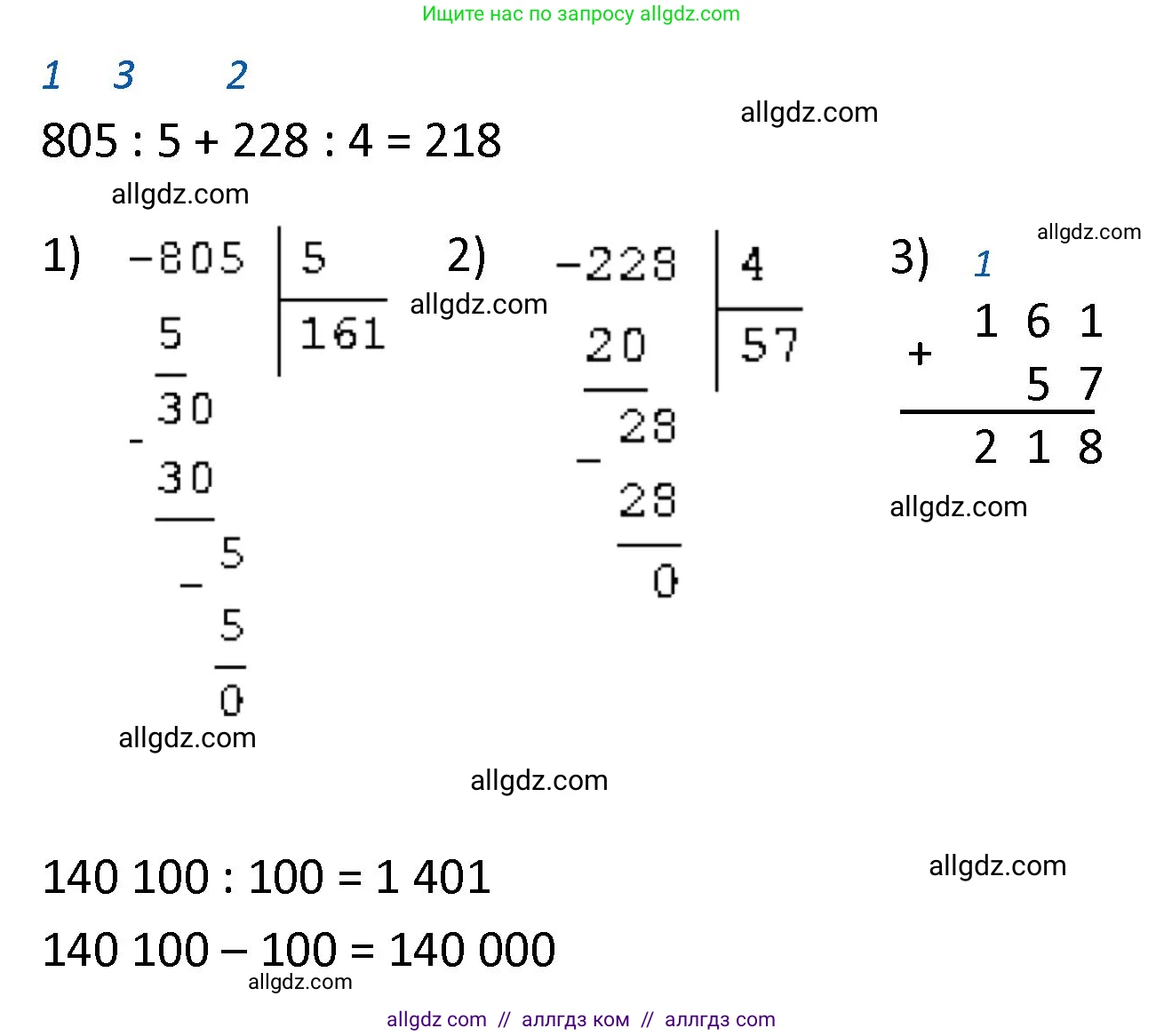 Математика, 4 класс Учебник, авторы: Моро Мария Игнатьевна, Бантова Мария Александровна, Бельтюкова Галина Васильевна, Волкова Светлана Ивановна, Степанова Светлана Вячеславовна, издательство Просвещение, Москва, 2023, белого цвета, Часть 1, страница 34, номер 9, Решение 1 (продолжение 2)