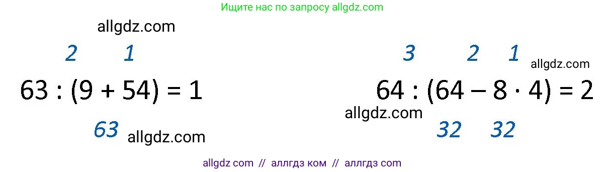 Математика, 4 класс Учебник, авторы: Моро Мария Игнатьевна, Бантова Мария Александровна, Бельтюкова Галина Васильевна, Волкова Светлана Ивановна, Степанова Светлана Вячеславовна, издательство Просвещение, Москва, 2023, белого цвета, Часть 1, страница 54, номер 13, Решение 1 (продолжение 2)