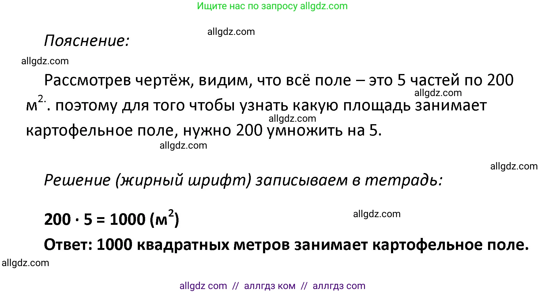 Математика, 4 класс Учебник, авторы: Моро Мария Игнатьевна, Бантова Мария Александровна, Бельтюкова Галина Васильевна, Волкова Светлана Ивановна, Степанова Светлана Вячеславовна, издательство Просвещение, Москва, 2023, белого цвета, Часть 1, страница 73, номер 23, Решение 1 (продолжение 2)