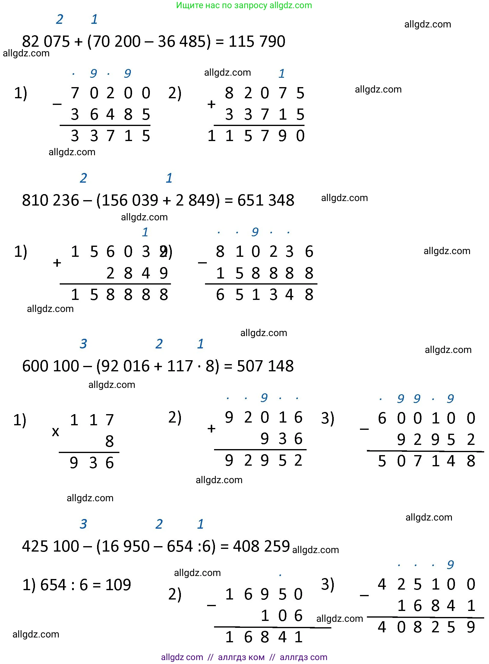 Математика, 4 класс Учебник, авторы: Моро Мария Игнатьевна, Бантова Мария Александровна, Бельтюкова Галина Васильевна, Волкова Светлана Ивановна, Степанова Светлана Вячеславовна, издательство Просвещение, Москва, 2023, белого цвета, Часть 1, страница 69, номер 5, Решение 1 (продолжение 2)