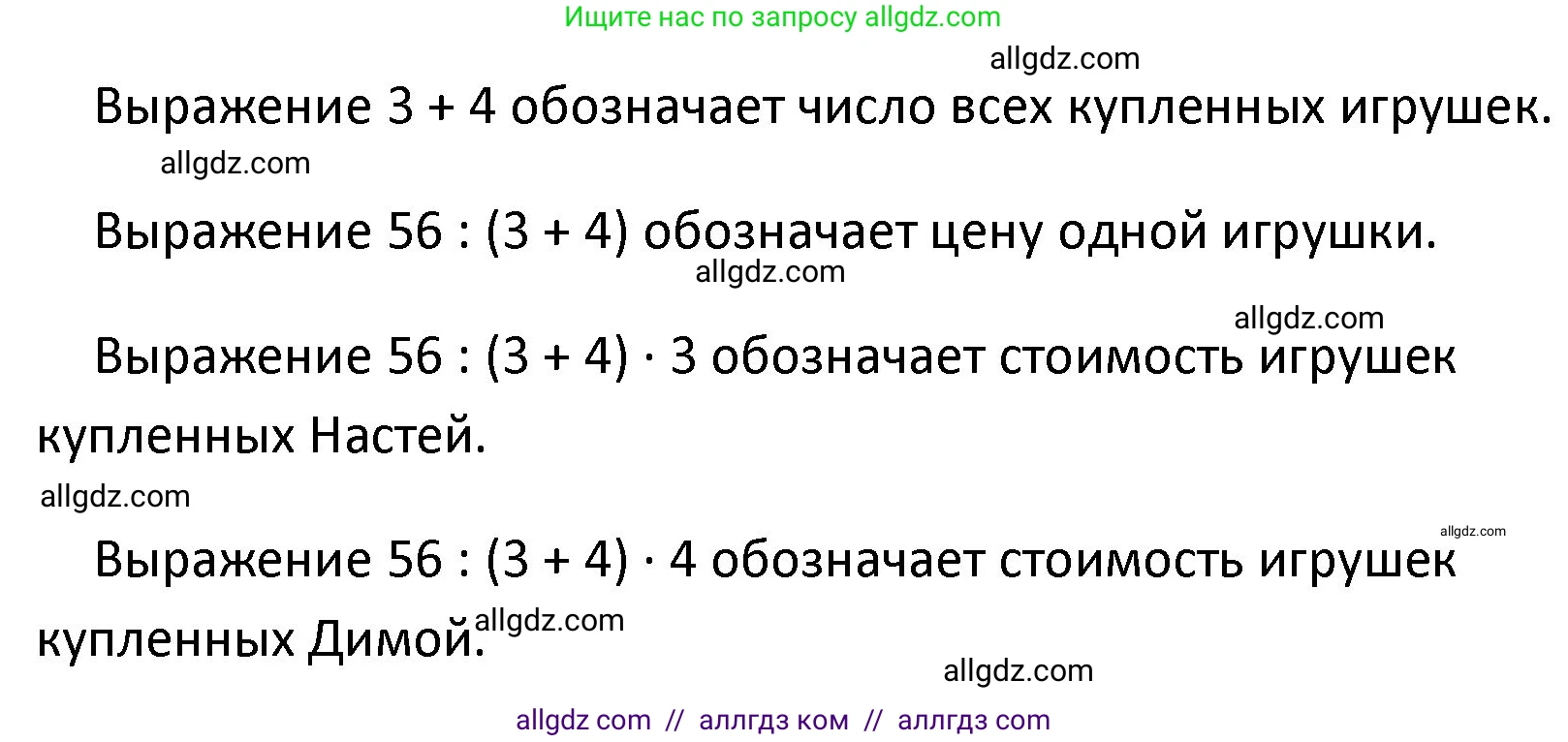 Математика, 4 класс Учебник, авторы: Моро Мария Игнатьевна, Бантова Мария Александровна, Бельтюкова Галина Васильевна, Волкова Светлана Ивановна, Степанова Светлана Вячеславовна, издательство Просвещение, Москва, 2023, белого цвета, Часть 1, страница 92, номер 12, Решение 1 (продолжение 2)