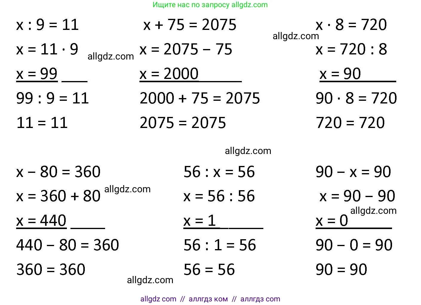 Математика, 4 класс Учебник, авторы: Моро Мария Игнатьевна, Бантова Мария Александровна, Бельтюкова Галина Васильевна, Волкова Светлана Ивановна, Степанова Светлана Вячеславовна, издательство Просвещение, Москва, 2023, белого цвета, Часть 1, страница 92, номер 21, Решение 1 (продолжение 2)