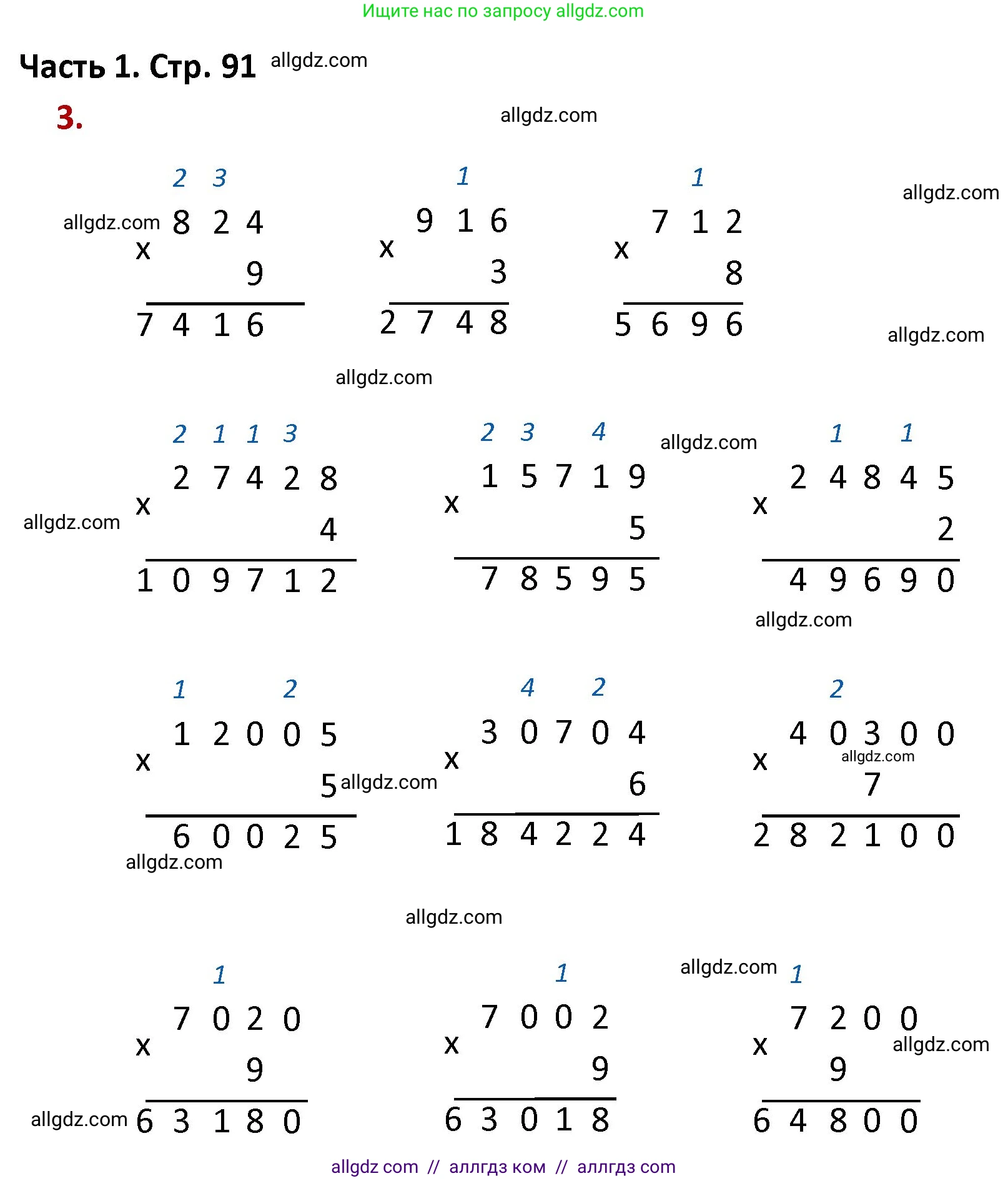 Математика, 4 класс Учебник, авторы: Моро Мария Игнатьевна, Бантова Мария Александровна, Бельтюкова Галина Васильевна, Волкова Светлана Ивановна, Степанова Светлана Вячеславовна, издательство Просвещение, Москва, 2023, белого цвета, Часть 1, страница 91, номер 3, Решение 1