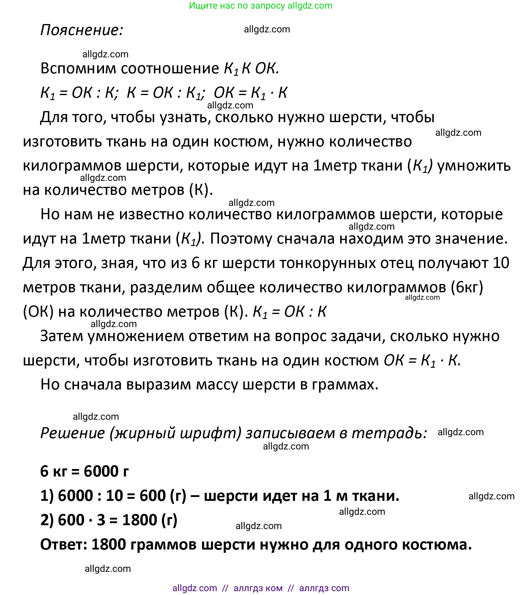Математика, 4 класс Учебник, авторы: Моро Мария Игнатьевна, Бантова Мария Александровна, Бельтюкова Галина Васильевна, Волкова Светлана Ивановна, Степанова Светлана Вячеславовна, издательство Просвещение, Москва, 2023, белого цвета, Часть 1, страница 94, номер 34, Решение 1 (продолжение 2)