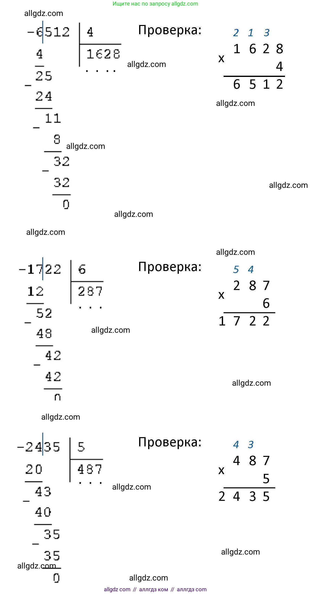 Математика, 4 класс Учебник, авторы: Моро Мария Игнатьевна, Бантова Мария Александровна, Бельтюкова Галина Васильевна, Волкова Светлана Ивановна, Степанова Светлана Вячеславовна, издательство Просвещение, Москва, 2023, белого цвета, Часть 1, страница 94, номер 39, Решение 1 (продолжение 2)