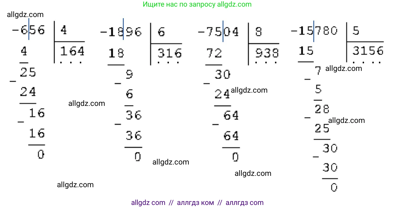 Математика, 4 класс Учебник, авторы: Моро Мария Игнатьевна, Бантова Мария Александровна, Бельтюкова Галина Васильевна, Волкова Светлана Ивановна, Степанова Светлана Вячеславовна, издательство Просвещение, Москва, 2023, белого цвета, Часть 1, страница 94, номер 41, Решение 1 (продолжение 2)