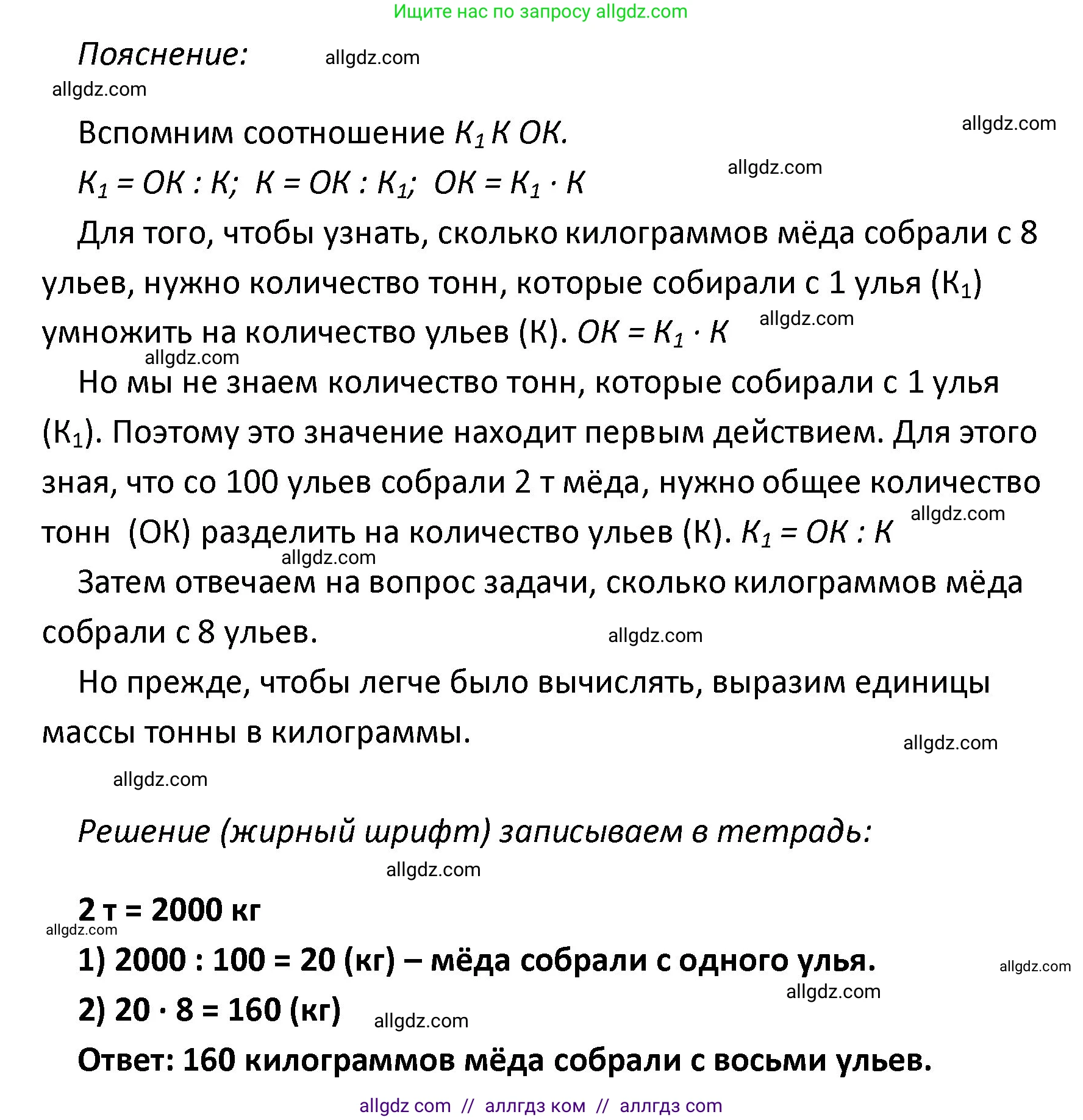 Математика, 4 класс Учебник, авторы: Моро Мария Игнатьевна, Бантова Мария Александровна, Бельтюкова Галина Васильевна, Волкова Светлана Ивановна, Степанова Светлана Вячеславовна, издательство Просвещение, Москва, 2023, белого цвета, Часть 1, страница 95, номер 46, Решение 1 (продолжение 2)