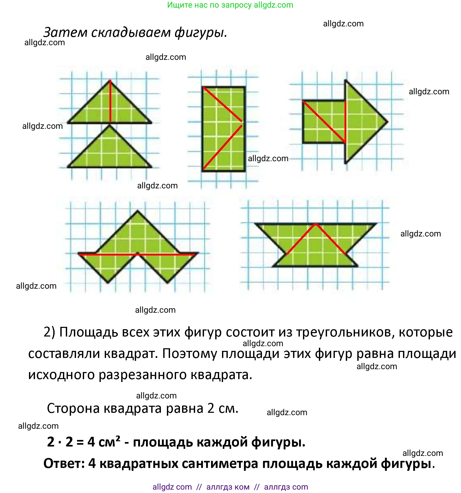 Математика, 4 класс Учебник, авторы: Моро Мария Игнатьевна, Бантова Мария Александровна, Бельтюкова Галина Васильевна, Волкова Светлана Ивановна, Степанова Светлана Вячеславовна, издательство Просвещение, Москва, 2023, белого цвета, Часть 1, страница 70, номер 2, Решение 1 (продолжение 2)