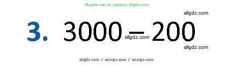 Математика, 4 класс Учебник, авторы: Моро Мария Игнатьевна, Бантова Мария Александровна, Бельтюкова Галина Васильевна, Волкова Светлана Ивановна, Степанова Светлана Вячеславовна, издательство Просвещение, Москва, 2023, белого цвета, Часть 1, страница 74, номер 3, Решение 1