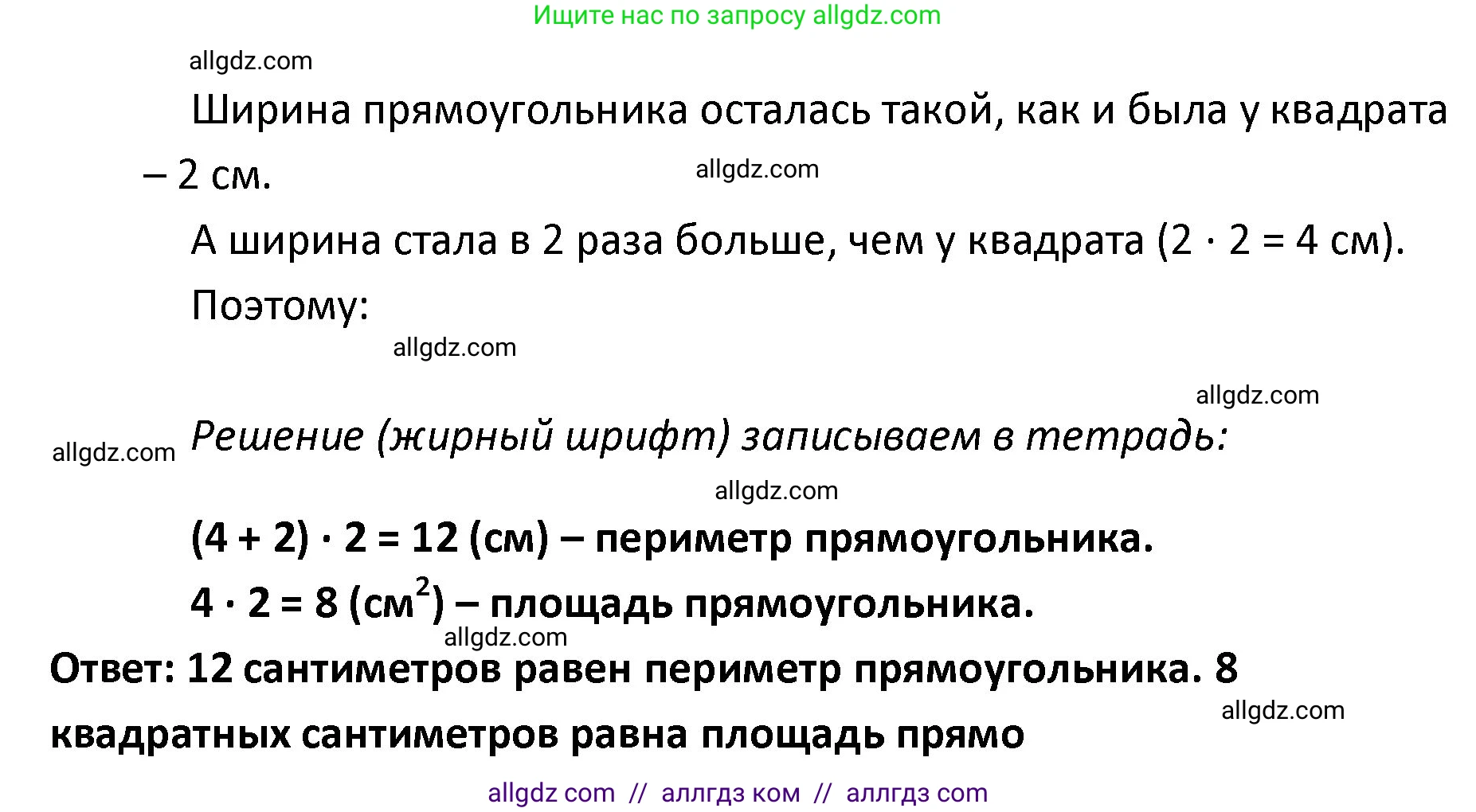 Математика, 4 класс Учебник, авторы: Моро Мария Игнатьевна, Бантова Мария Александровна, Бельтюкова Галина Васильевна, Волкова Светлана Ивановна, Степанова Светлана Вячеславовна, издательство Просвещение, Москва, 2023, белого цвета, Часть 1, страница 97, номер 9, Решение 1 (продолжение 2)